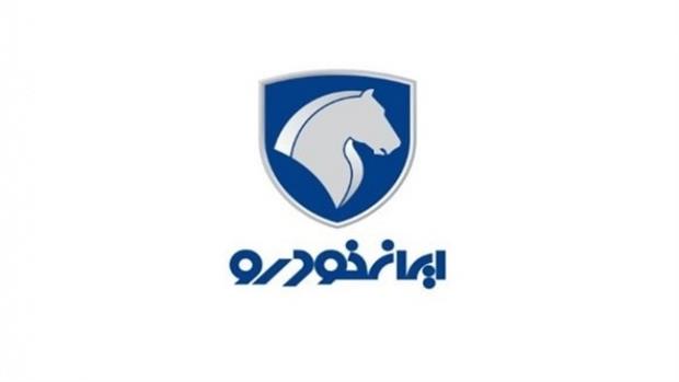 اطلاعیه ایران خودرو درباره حواشی اخیر رای شورای رقابت اطلاعیه ایران خودرو درباره حواشی اخیر رای شورای رقابت